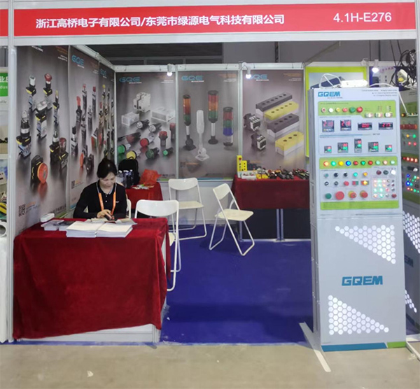 GQEM meeting you at the China International Industry Fair